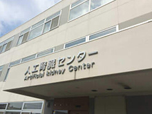 吉田病院透析棟増築人工腎臓センター開設