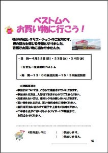 ベストム