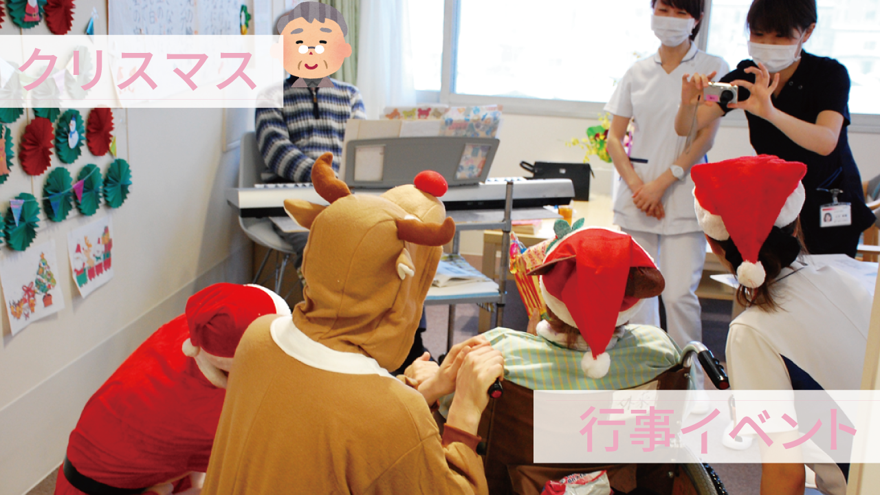 クリスマス