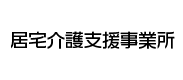医療法人社団慶友会 吉田病院