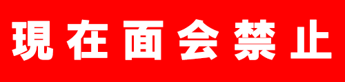 面会禁止