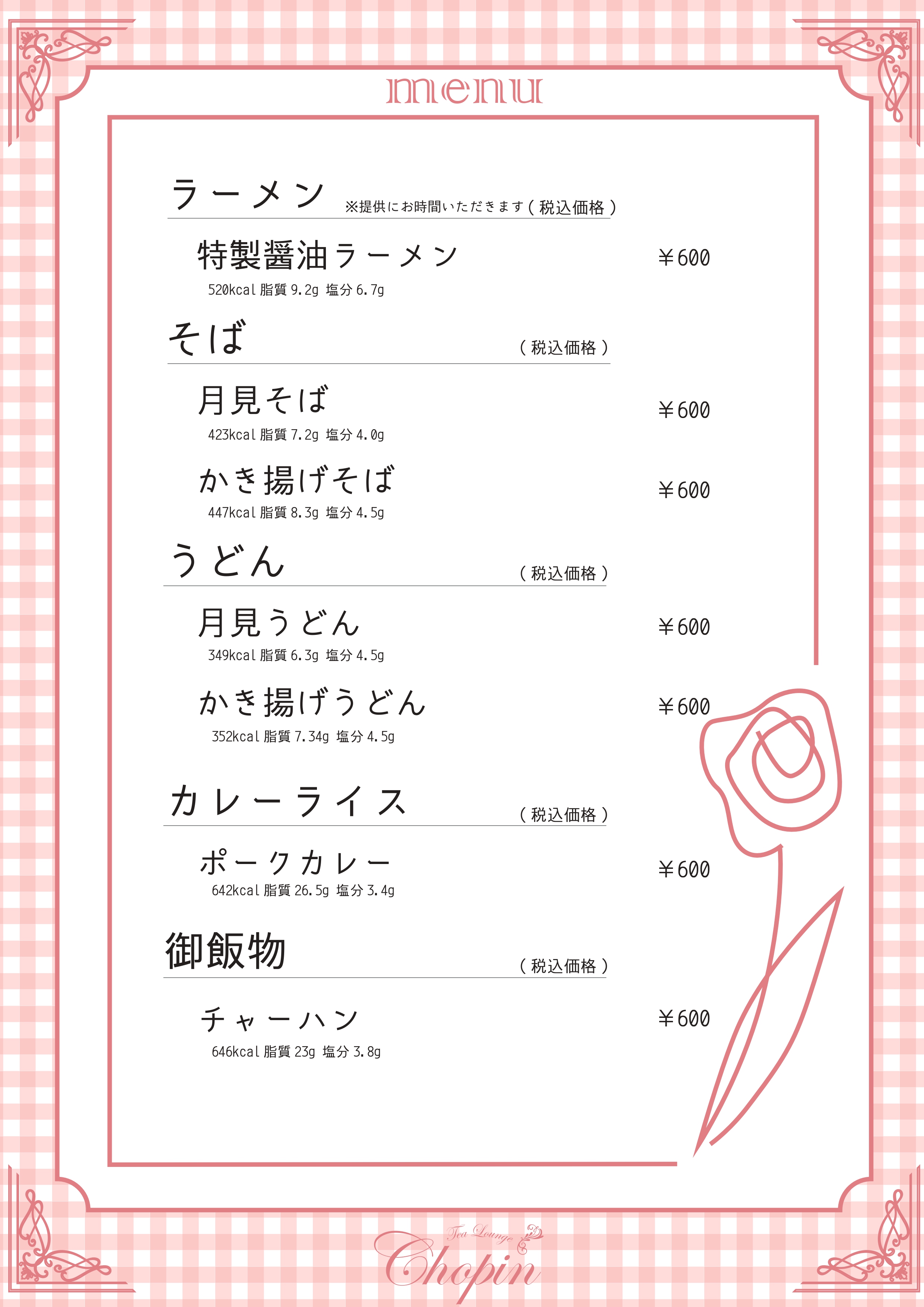 メニュー画像