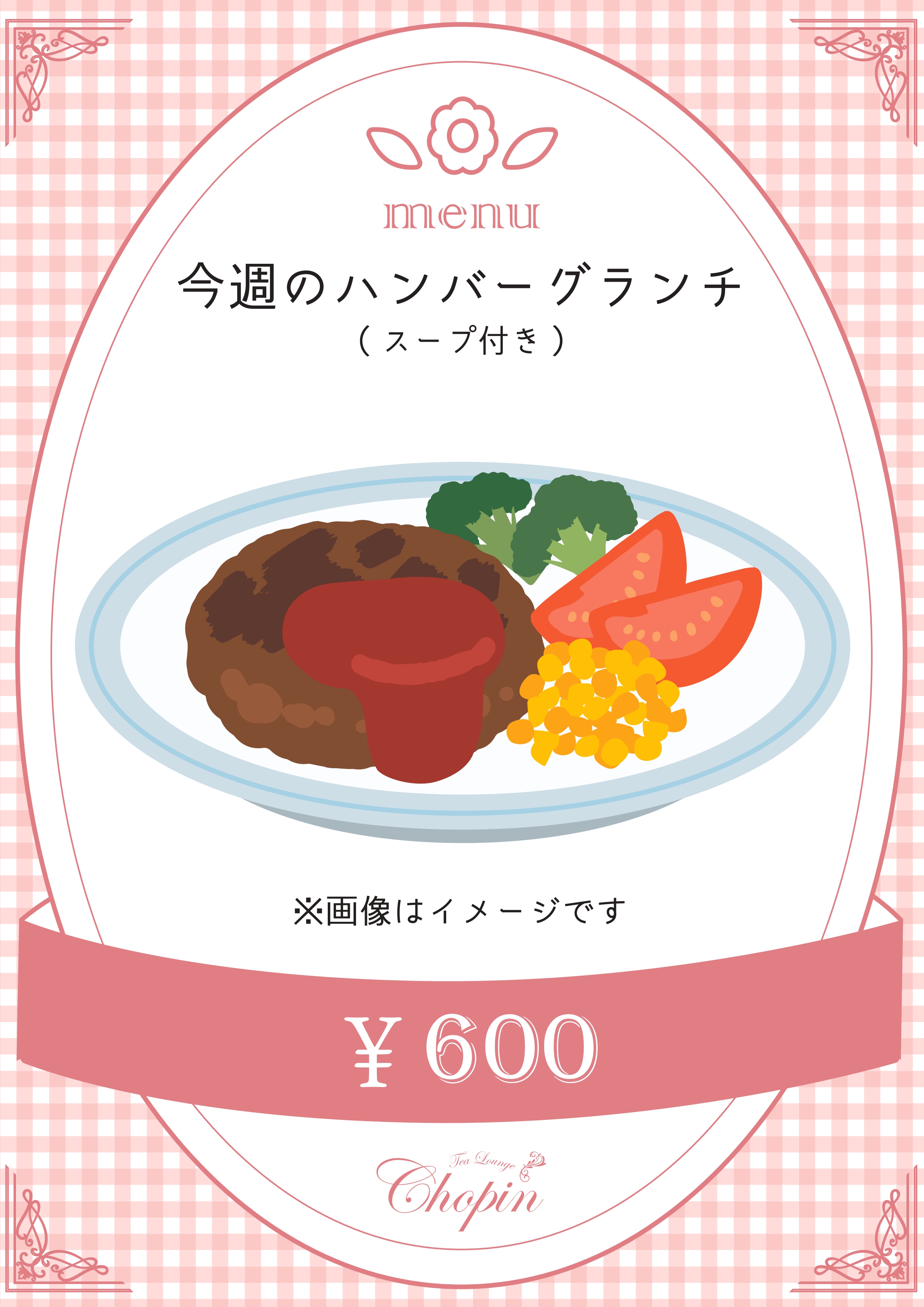 メニュー画像