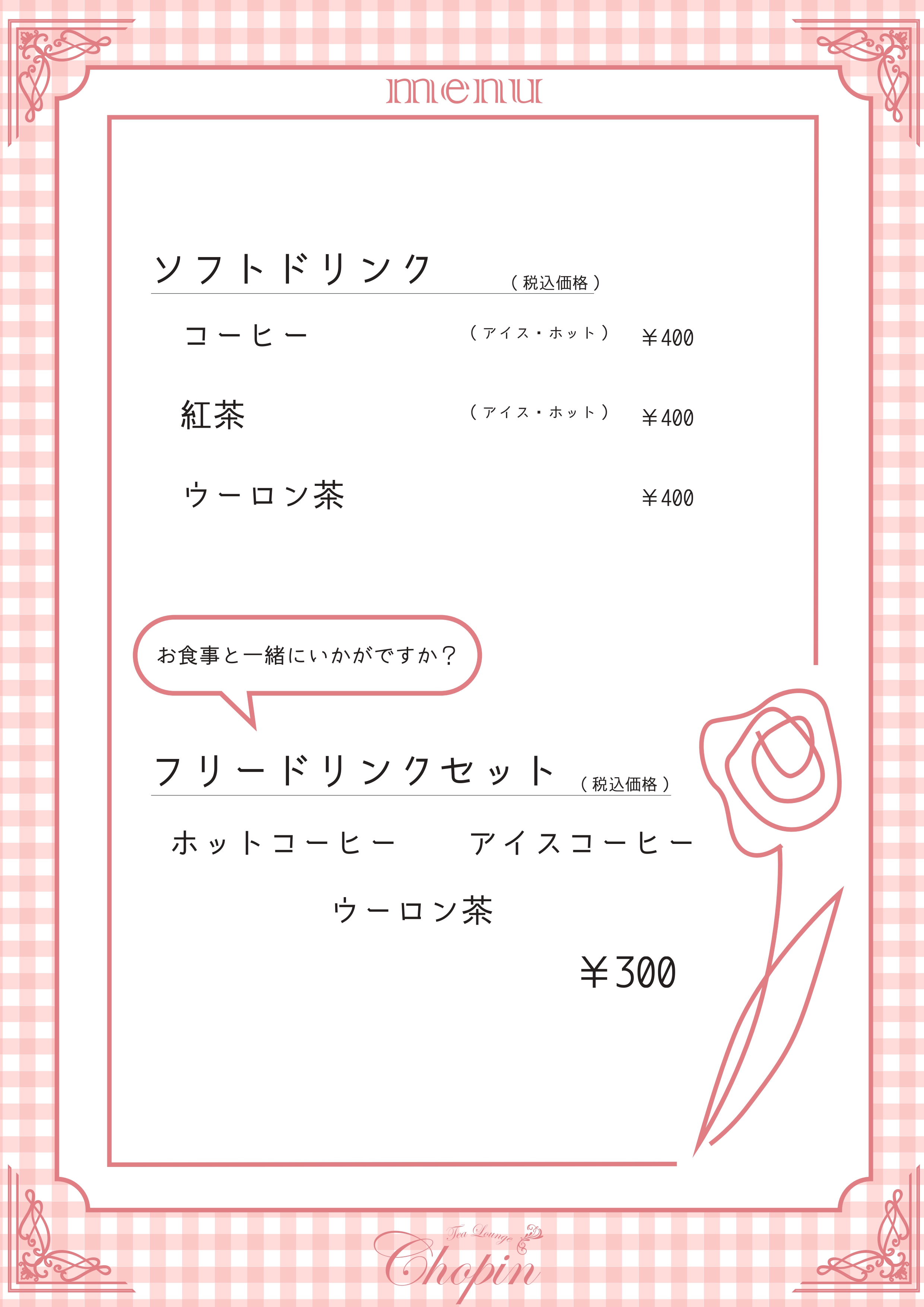メニュー画像