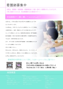 看護部パンフレット