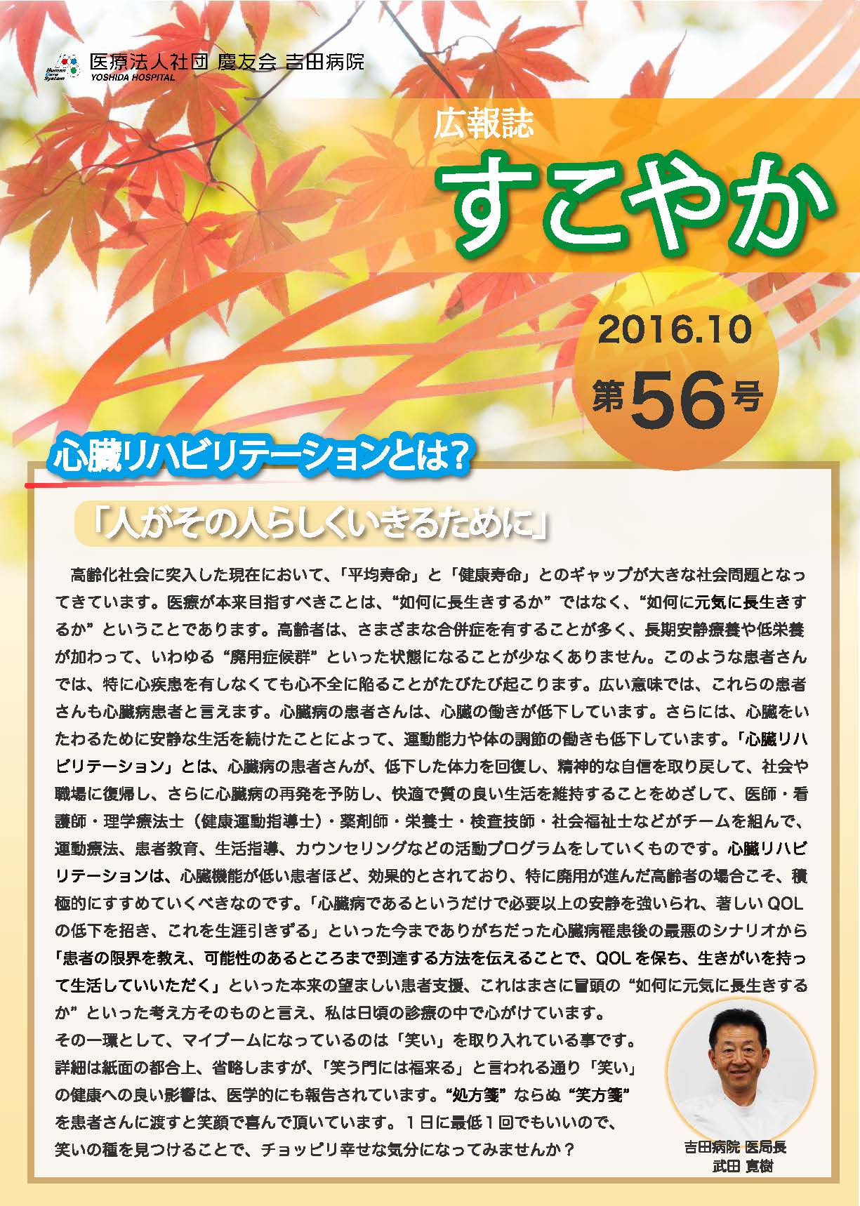 第56号